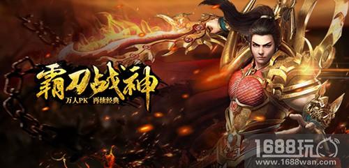 公平竞技《霸刀战神》吃鸡大战心得助阵[多图]