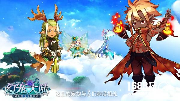 《幻宠大陆》异世界的故事 让吟游诗人告诉你[多图]