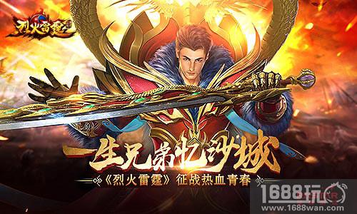 一生兄弟忆沙城 《烈火雷霆》征战热血青春[多图]