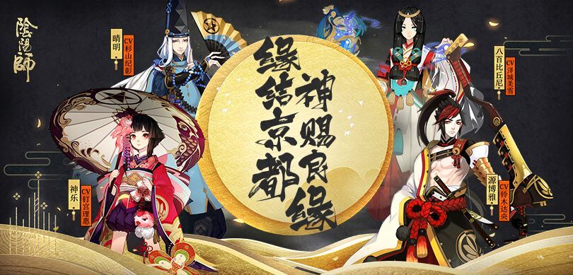 阴阳师与君结缘怎么玩？痒痒鼠版情缘玩法一览[多图]