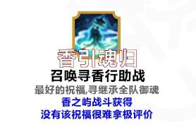 《阴阳师》六道之门萤草怎么玩 六道之门萤草阵容