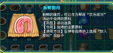 神武烧烤40品质配方 神武烧烤攻略[多图]