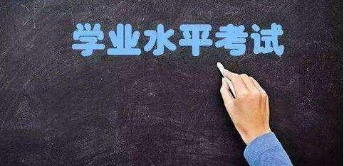 2020山东省学业水平考试报名入口在哪？山东省学业水平考试报名缴费入口分享[多图]