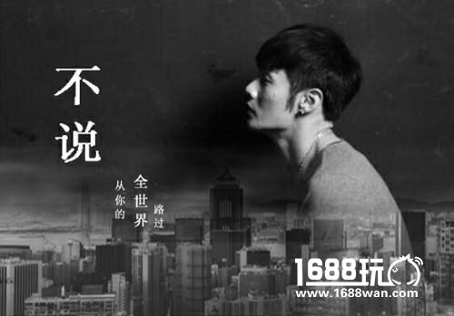 李荣浩倾情演绎VR版《不说》 今日登陆MeWoo平台[多图]