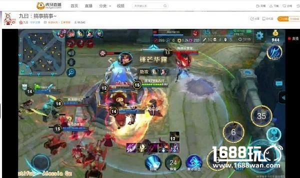 王者荣耀新版刘备鸟枪换炮 虎牙九日：大小姐注意了[多图]