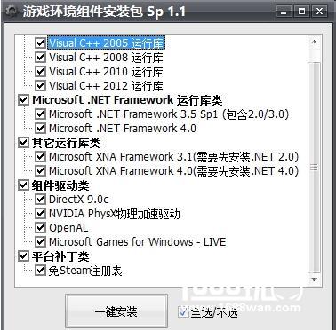 黑暗之魂3已停止工作怎么解决 黑暗之魂3停止运行解决办法[图]