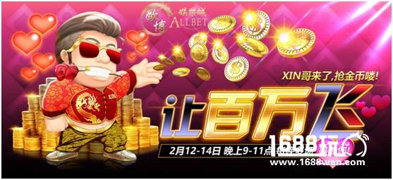 欧博金龙珠火热上线，连续三日洪荒之力大放送[图]
