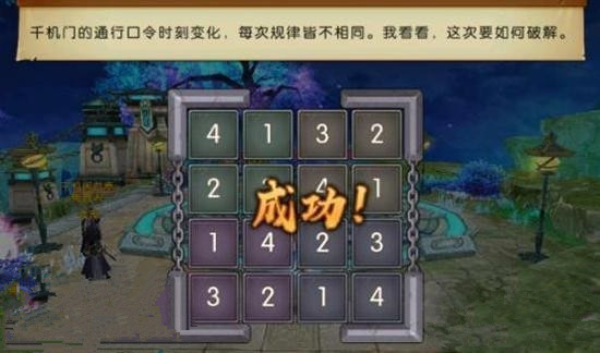 诛仙手游称号那你就很棒棒哦获得方法介绍[多图]