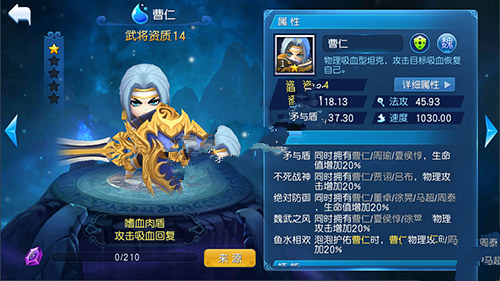 天天幻灵武将曹仁讲解 曹仁技能宿命分析[图]