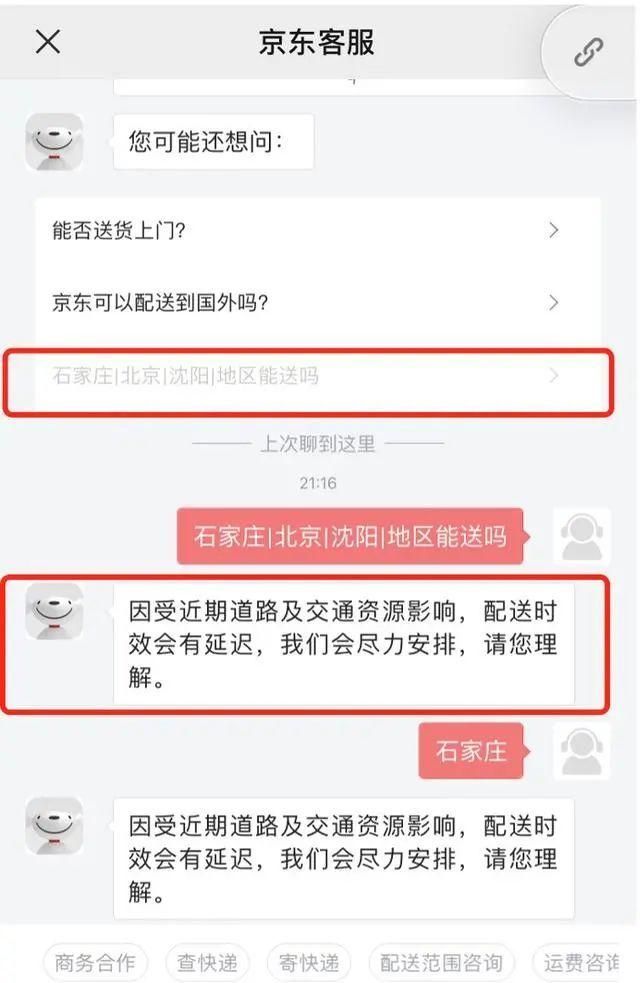 河北快递什么时候停？河北快递停运时间2021[多图]