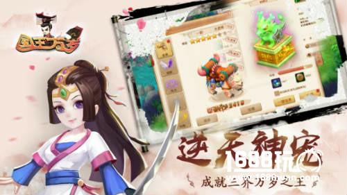 传奇山海经 《国王万岁》今日全平台正式首发[多图]