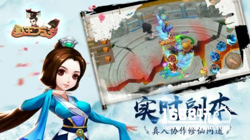 传奇山海经 《国王万岁》今日全平台正式首发[多图]