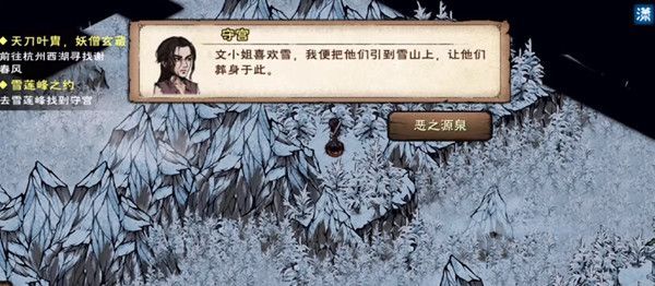 烟雨江湖文烟任务怎么做？文烟任务完成攻略[多图]