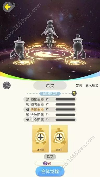 一起来捉妖游灵怎么合成 秋容陆无名怎么合成[多图]