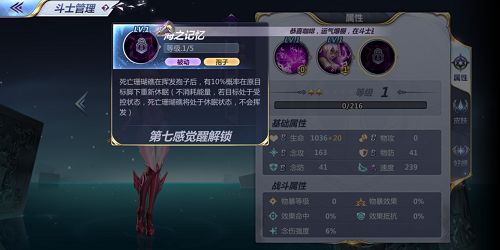 圣斗士星矢手游美人鱼狄蒂丝怎么玩？美人鱼狄蒂丝阵容推荐[多图]
