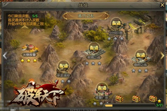 《破军天下》玩家测评：我所熟悉的三国都在这里遇见[多图]