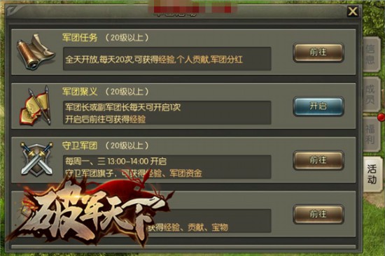 《破军天下》玩家测评：我所熟悉的三国都在这里遇见[多图]