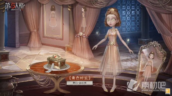 《第五人格》舞女莎乐美皮肤获得方法