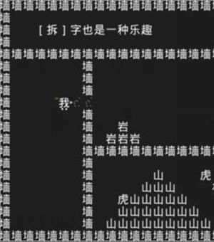 知识就是力量第五关怎么过？第五关通关流程介绍[多图]