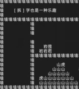 知识就是力量第五关怎么过？第五关通关流程介绍[多图]