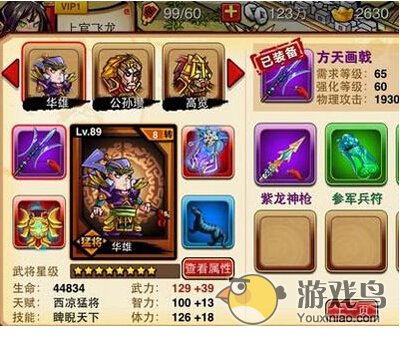 暴走无双华雄怎么得图文详解 坚持才能胜利[多图]