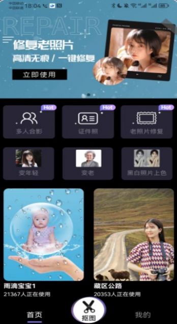 豆丁相机app