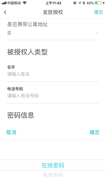 鹿客官方app