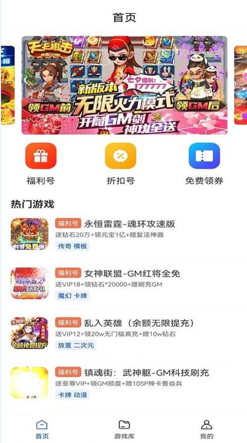 爱科戏app