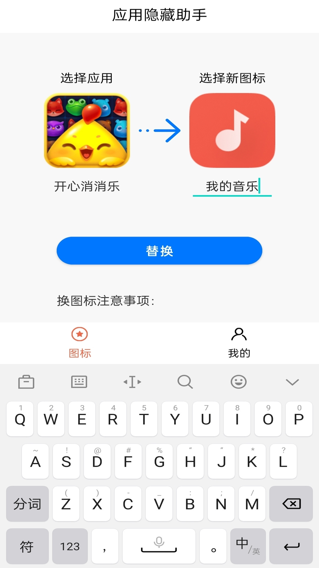 应用隐藏多多app