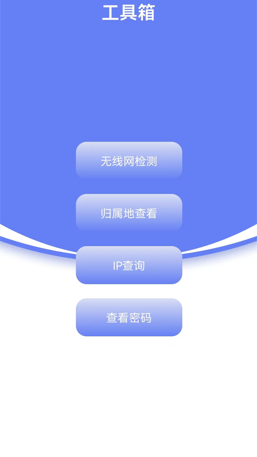 省心网络管家app