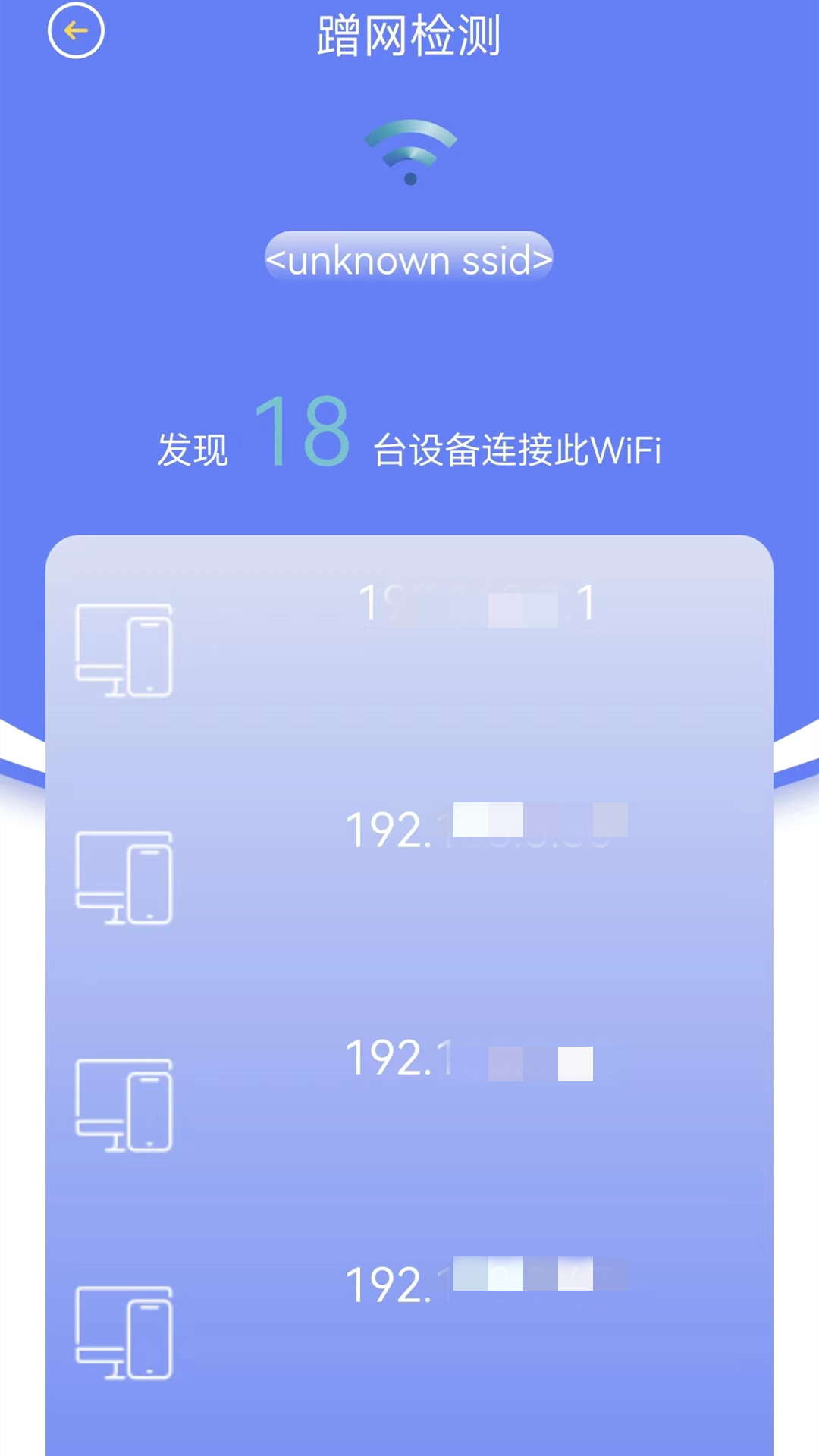 省心网络管家app