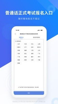 畅言普通话报名靠谱吗？畅言普通话报名方法介绍[多图]
