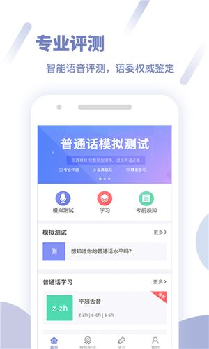 畅言普通话报名靠谱吗？畅言普通话报名方法介绍[多图]