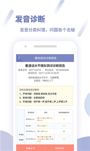 畅言普通话报名靠谱吗？畅言普通话报名方法介绍[多图]
