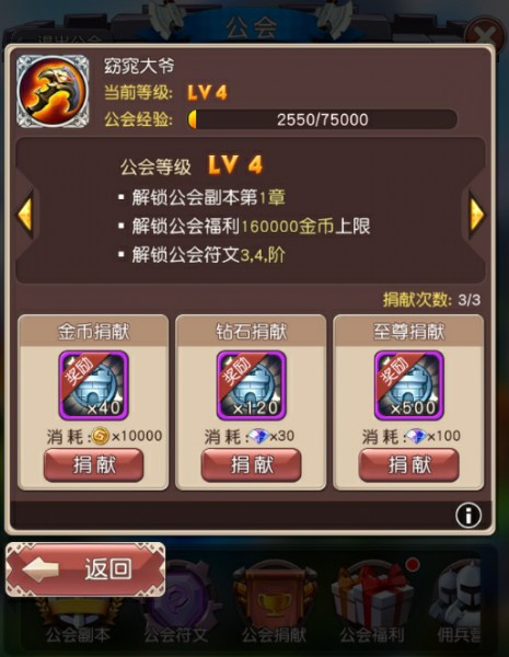会长喊你抢红包啦!《横冲直撞》五大全新公会玩法上线[多图]