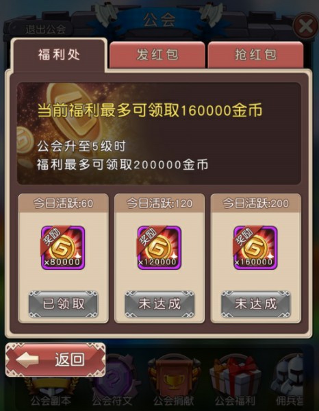 会长喊你抢红包啦!《横冲直撞》五大全新公会玩法上线[多图]