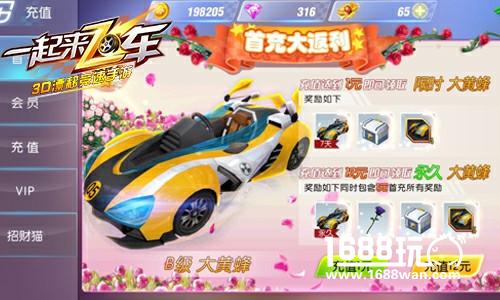 《一起来飞车》赛车获取与升级攻略详解[多图]