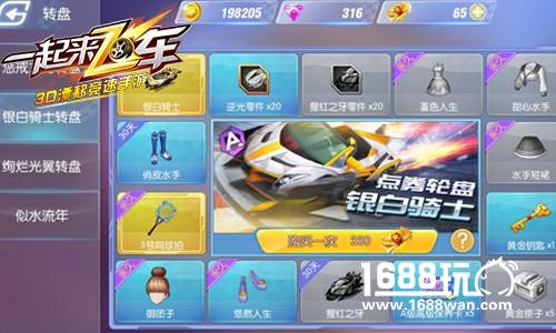 《一起来飞车》赛车获取与升级攻略详解[多图]