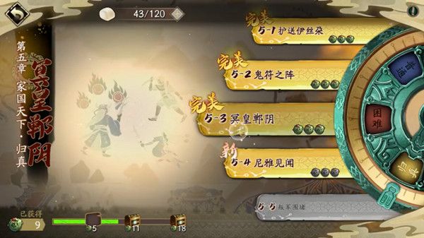 天地劫归真5-3冥皇郸阴怎么过？归真5-3关卡通关攻略[多图]