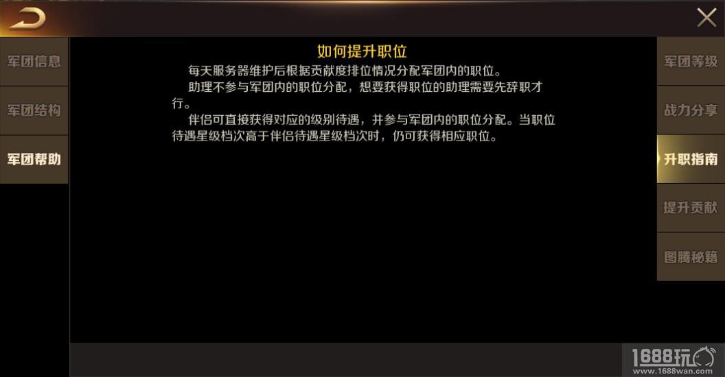 一杯必胜酒敬胜利 《魔域手游》革新团队战玩法[多图]