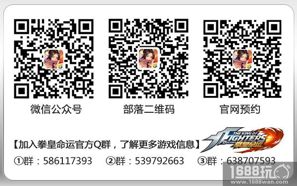 《拳皇命运》手游推动新一轮格斗热潮 全平台预约突破500万[多图]
