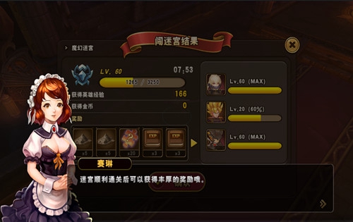 《魔龙战记》迷宫副本详解[多图]