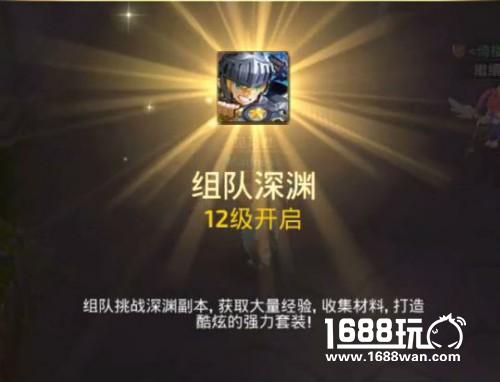 龙之谷手游评测——组队攻略 快速通关技巧[多图]