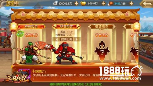 凛冬已至《三国战纪群雄逐鹿》节日暖心馈赠[多图]