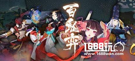 阴阳师百鬼弈最新快速通关阵容推荐攻略[图]