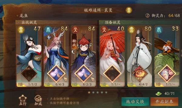 神都夜行录极难剑圣裴旻怎么打？献祭BUFF卡狂暴极难裴旻打法攻略[多图]