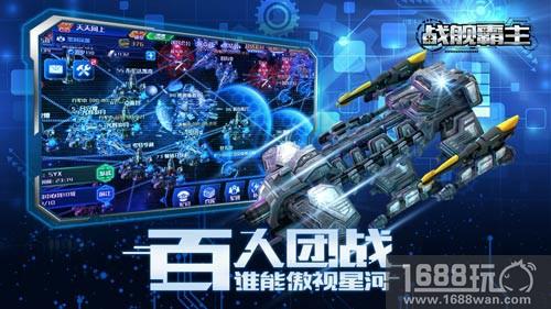 万舰齐发《战舰霸主》明日安卓全平台首发[多图]