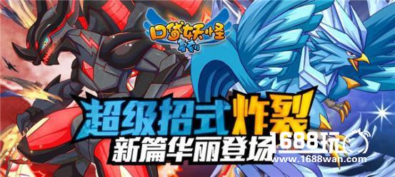 《口袋妖怪复刻》新篇定档12月22日 全新内容大爆料[多图]