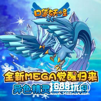 《口袋妖怪复刻》新篇定档12月22日 全新内容大爆料[多图]