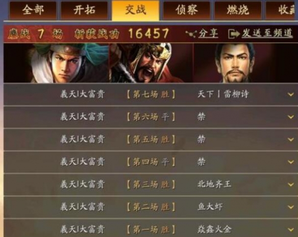 《三国志战略版》白板T0蜀盾 姜维魏延刘备